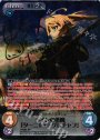 SP ラインの悪魔「ターニャ・デグレチャフ」(サイン入り)