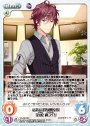 RR 情報局特別班室長「在原 隆之介」