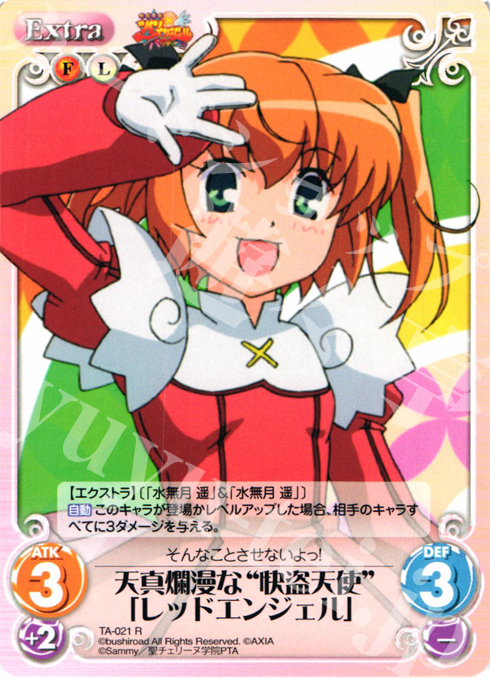 R 天真爛漫な"怪盗天使"「レッドエンジェル」 | 販売 | 快盗天使ツインエンジェル Extra | ChaosTCG｜カオス