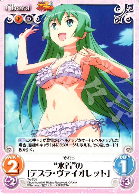 T “水着”の「テスラ・ヴァイオレット」 | 販売 | 快盗天使ツインエンジェル 1.00 | ChaosTCG｜カオス