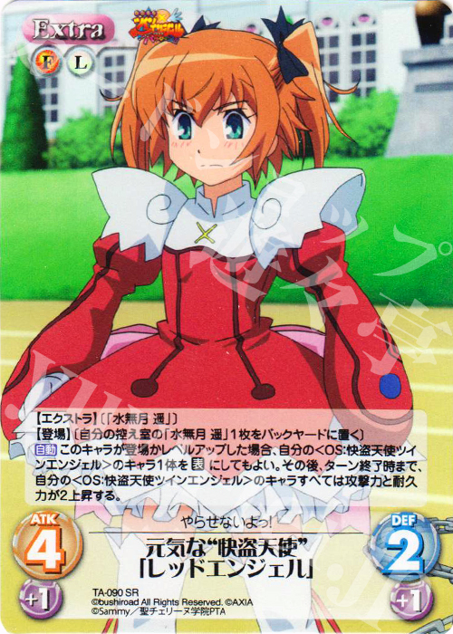 SR 元気な“快盗天使”「レッドエンジェル」 | 販売 | 快盗天使ツインエンジェル 1.00 | ChaosTCG｜カオス