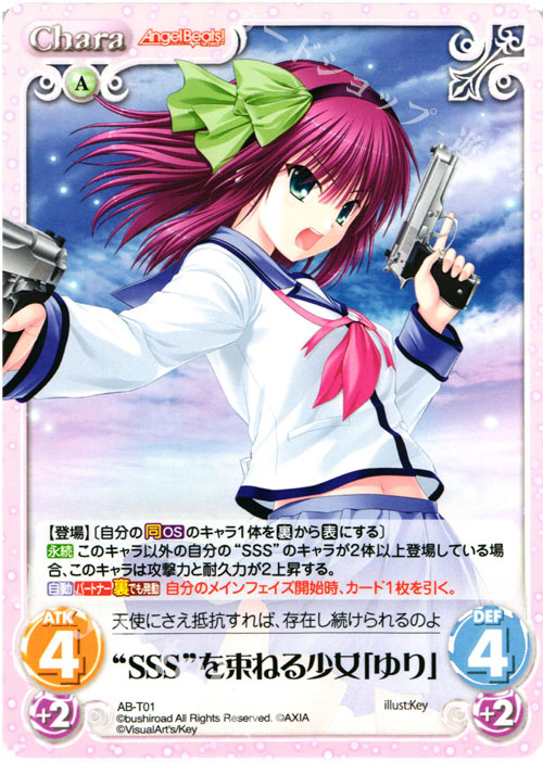 T “SSS”を束ねる少女「ゆり」 | 販売 | Angel Beats!-1st beat- 1.00 | ChaosTCG｜カオス