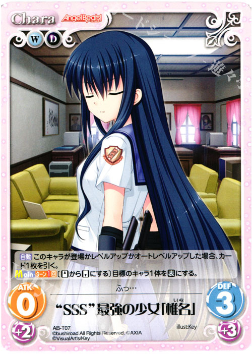 T “SSS”最強の少女「椎名」 | 販売 | Angel Beats!-1st beat- 1.00 | ChaosTCG｜カオス