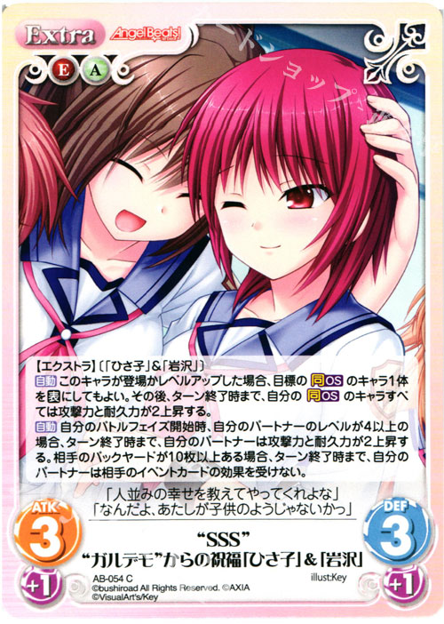 C “SSS”“ガルデモ”からの祝福「ひさ子」&「岩沢」 | 販売 | Angel Beats!-1st beat- 1.00 | ChaosTCG｜カオス