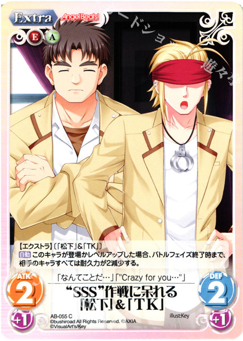 C “SSS”作戦に呆れる「松下」&「ＴＫ」 | 販売 | Angel Beats!-1st beat- 1.00 | ChaosTCG｜カオス