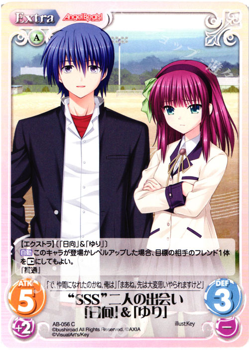 C “SSS”二人の出会い「日向」&「ゆり」 | 販売 | Angel Beats!-1st beat- 1.00 | ChaosTCG｜カオス