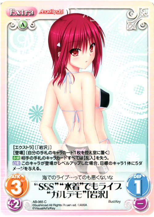 C “SSS”“水着”でもライブ“ガルデモ”「岩沢」 | 販売 | Angel Beats!-1st beat- 1.00 | ChaosTCG｜カオス