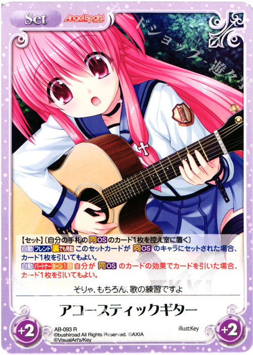 【傷】RAB-093アコースティックギター