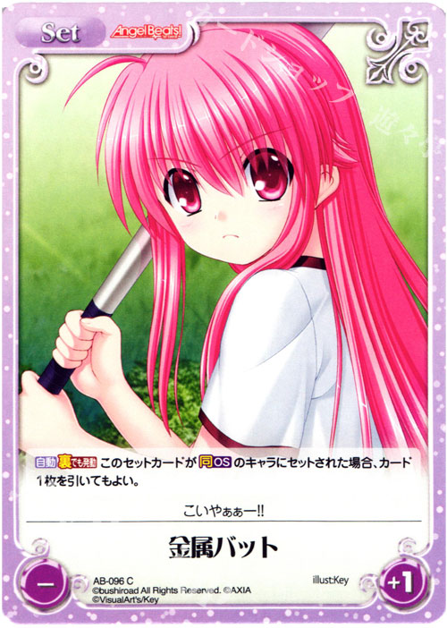 C 金属バット | 販売 | Angel Beats!-1st beat- 1.00 | ChaosTCG｜カオス