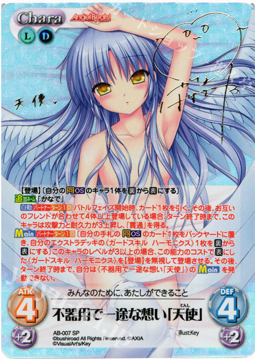 目立つ傷みはございませんChaos tcg カオス Angel Beats! 天使 かなで 