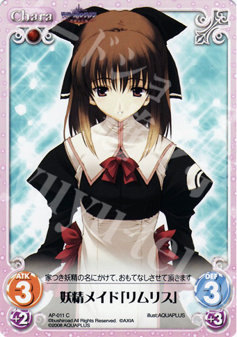 C 妖精メイド「リムリス」 | 販売 | アクアプラス1.00 | ChaosTCG｜カオス