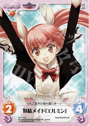 C 妖精メイド「エルミン」 | 販売 | アクアプラス1.00 | ChaosTCG｜カオス