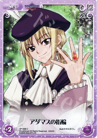 C アダマスの指輪 | 販売 | アクアプラス1.00 | ChaosTCG｜カオス
