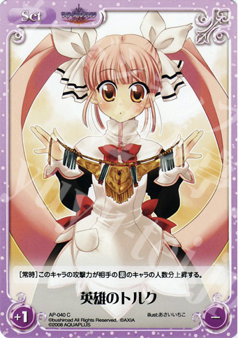 C 英雄のトルク | 販売 | アクアプラス1.00 | ChaosTCG｜カオス