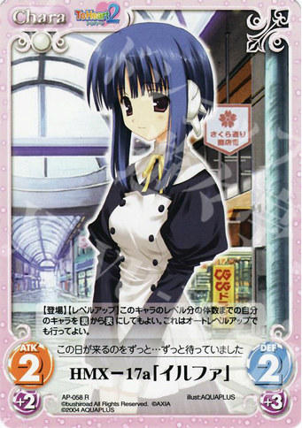 R HMX?17a「イルファ」 | 販売 | アクアプラス1.00 | ChaosTCG｜カオス