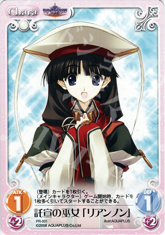 PR 託宣の巫女「リアンノン」 | 販売 | アクアプラス1.00 | ChaosTCG｜カオス