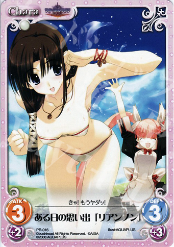 PR ある日の思い出「リアンノン」 | 販売 | アクアプラス1.00 | ChaosTCG｜カオス