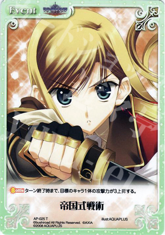 T 帝国式戦術 | 販売 | アクアプラス1.00 | ChaosTCG｜カオス