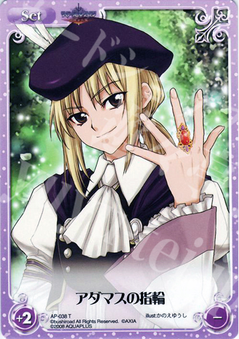 T アダマスの指輪 | 販売 | アクアプラス1.00 | ChaosTCG｜カオス