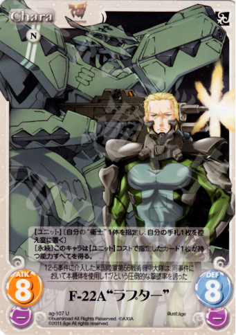 U F-22A“ラプター” | 販売 | アージュ1.00 | ChaosTCG｜カオス