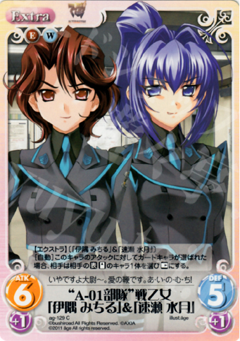 C “A-01部隊”戦乙女「伊隅みちる」＆「速瀬水月」 | 販売 | アージュ1.00 | ChaosTCG｜カオス