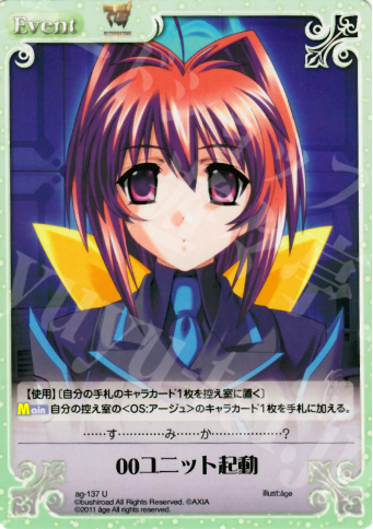 U 00ユニット起動 | 販売 | アージュ1.00 | ChaosTCG｜カオス
