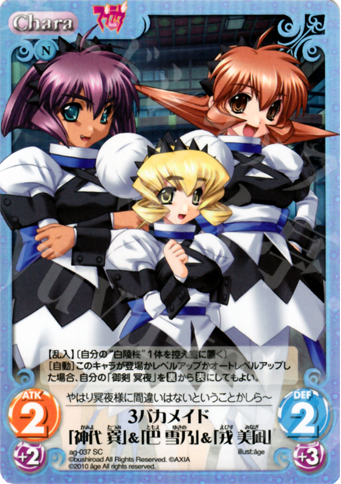 SC 3バカメイド「神代 巽」＆「巴 雪乃」＆「戎 美凪」 | 販売 | アージュ Extra | ChaosTCG｜カオス