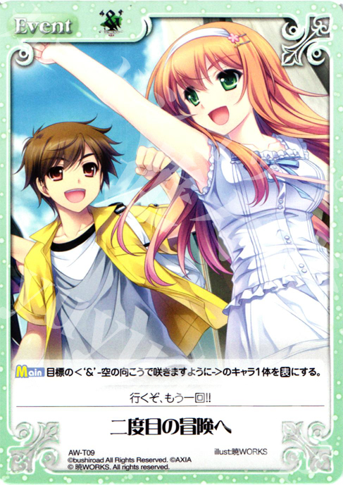 T 二度目の冒険へ | 販売 | ‘＆’-空の向こうで咲きますように-1.00 | ChaosTCG｜カオス