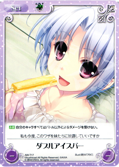 T ダブルアイスバー | 販売 | ‘＆’-空の向こうで咲きますように-1.00 | ChaosTCG｜カオス