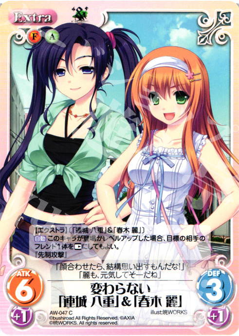C 変わらない「連城八重」＆「春木麗」 | 販売 | ‘＆’-空の向こうで咲きますように-1.00 | ChaosTCG｜カオス