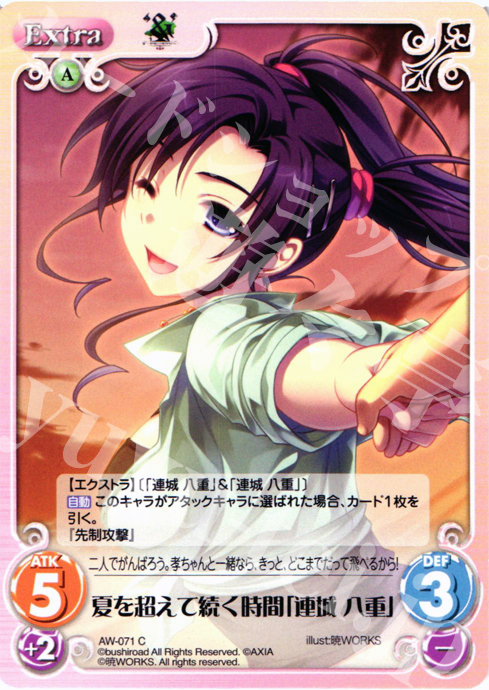 C 夏を超えて続く時間「連城八重」 | 販売 | ‘＆’-空の向こうで咲きますように-1.00 | ChaosTCG｜カオス
