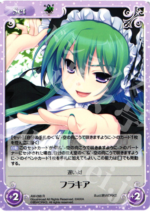 R フラキア | 販売 | ‘＆’-空の向こうで咲きますように-1.00 | ChaosTCG｜カオス
