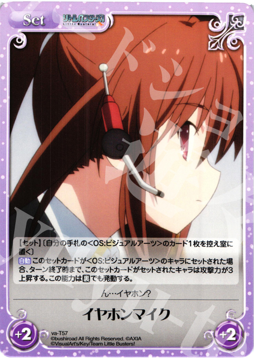 T イヤホンマイク | 販売 | アニメ リトルバスターズ | ChaosTCG｜カオス
