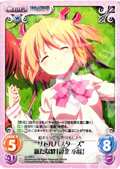 C “リトルバスターズ”新たな絆「神北小毬」 | 販売 | アニメ リトルバスターズ | ChaosTCG｜カオス