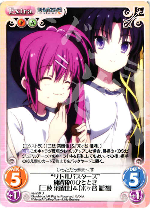U “リトルバスターズ”練習後のひととき「三枝葉留佳」＆「来ヶ谷唯湖」 | 販売 | アニメ リトルバスターズ | ChaosTCG｜カオス