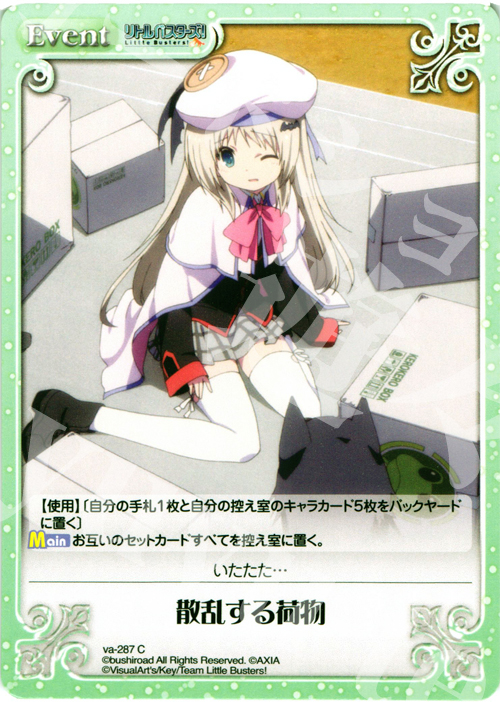 C 散乱する荷物 | 販売 | アニメ リトルバスターズ | ChaosTCG｜カオス