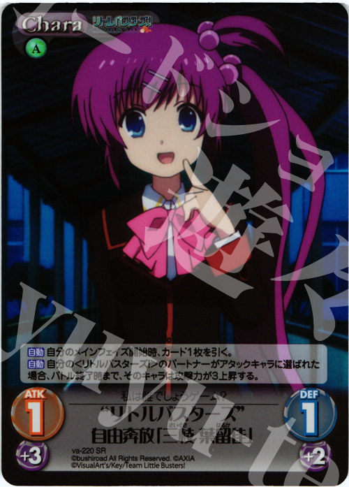 SR “リトルバスターズ”自由奔放「三枝葉留佳」 | 販売 | アニメ リトルバスターズ | ChaosTCG｜カオス