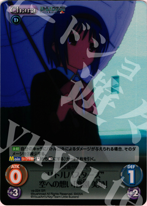 SR “リトルバスターズ”空への想い「西園美魚」 | 販売 | アニメ リトルバスターズ | ChaosTCG｜カオス