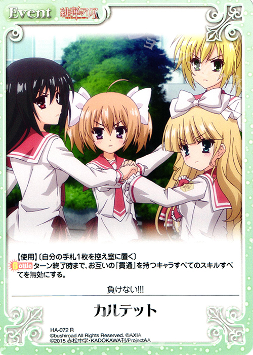 R カルテット | 販売 | 緋弾のアリアAA 1.00 | ChaosTCG｜カオス