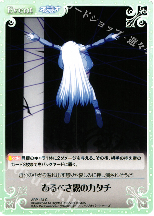 C あるべき霧のカタチ | 販売 | 蒼き鋼のアルペジオ-アルス・ノヴァ- 1.00 | ChaosTCG｜カオス