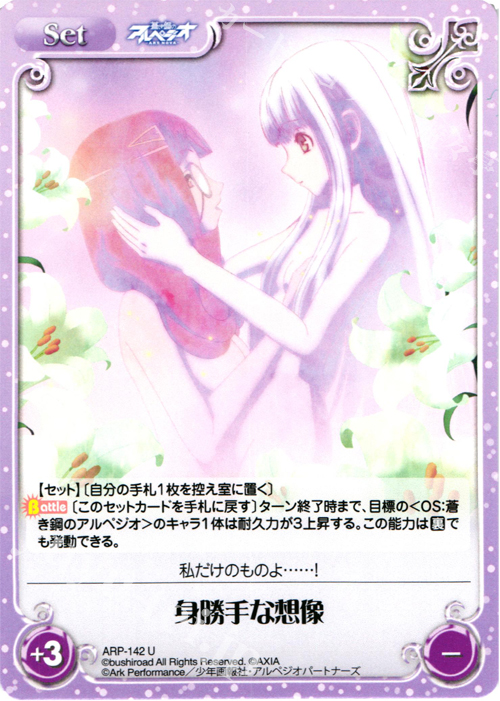U 身勝手な想像 | 販売 | 蒼き鋼のアルペジオ-アルス・ノヴァ- 1.00 | ChaosTCG｜カオス