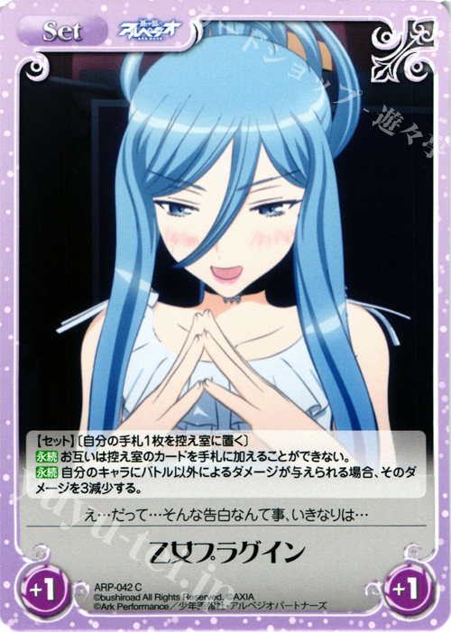 C 乙女プラグイン | 販売 | 蒼き鋼のアルペジオ-アルス・ノヴァ- Extra | ChaosTCG｜カオス