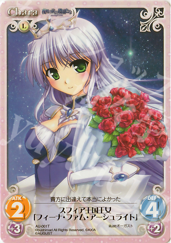 T スフィア王国王女「フィーナ・ファム・アーシュライト」 | 販売 | オーガスト 1.00 | ChaosTCG｜カオス