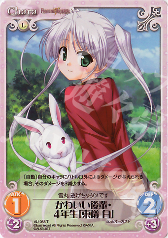 T かわいい後輩・4年生「東儀 白」 | 販売 | オーガスト 1.00 | ChaosTCG｜カオス