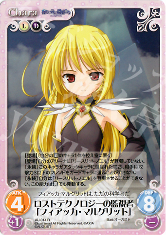 R ロストテクノロジーの監視者「フィアッカ・マルグリット」 | 販売 | オーガスト 1.00 | ChaosTCG｜カオス