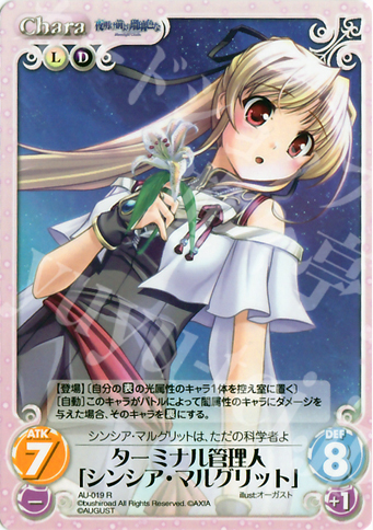 R ターミナル管理人「シンシア・マルグリット」 | 販売 | オーガスト 1.00 | ChaosTCG｜カオス
