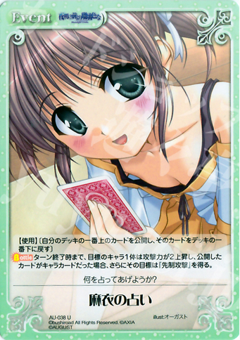 U 麻衣の占い | 販売 | オーガスト 1.00 | ChaosTCG｜カオス