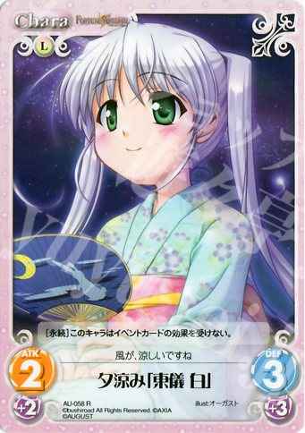 R 夕涼み「東儀白」 | 販売 | オーガスト 1.00 | ChaosTCG｜カオス