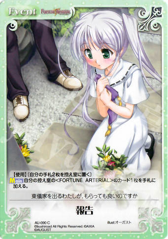 C 報告 | 販売 | オーガスト 1.00 | ChaosTCG｜カオス