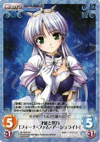 chaos TCG フィーナ・ファム・アーシュライト SP-